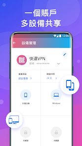 快连vip加速器是什么android下载效果预览图