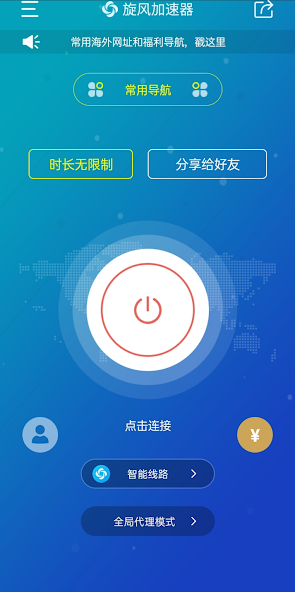 mpv加速器旋风android下载效果预览图